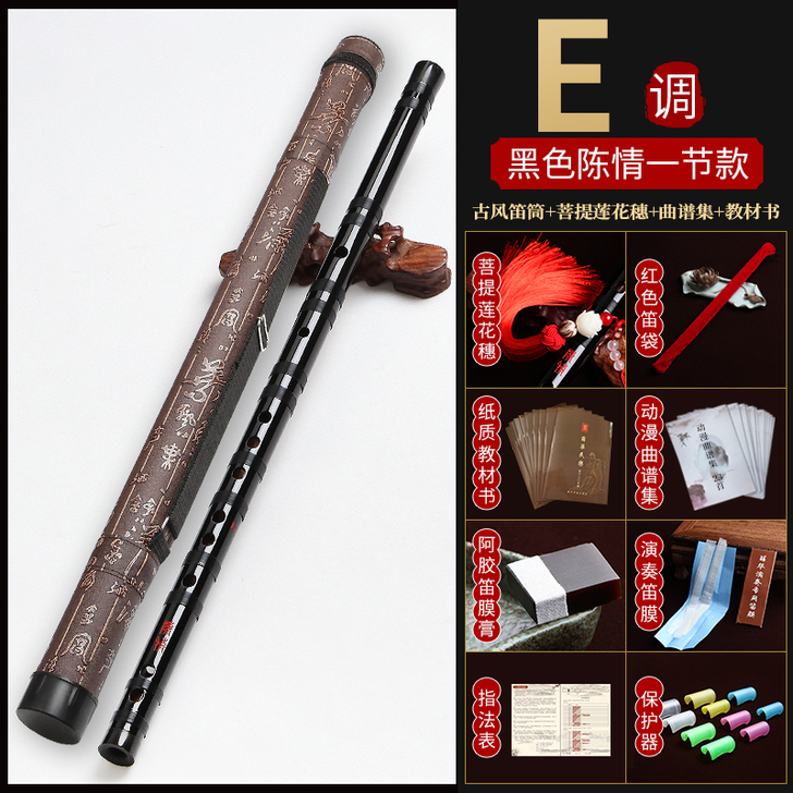 笛子竹笛专业成人初学精制高级乐器女生自学竹...