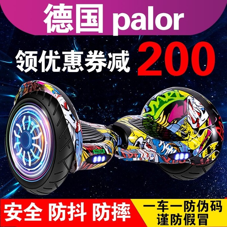 德国正品palor旗舰店智能电动双轮儿童平...