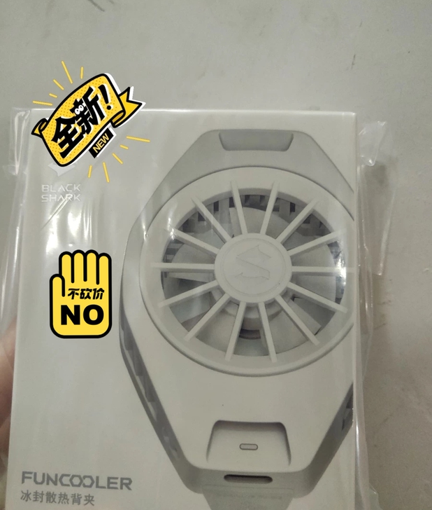 全新黑鲨手机散热器