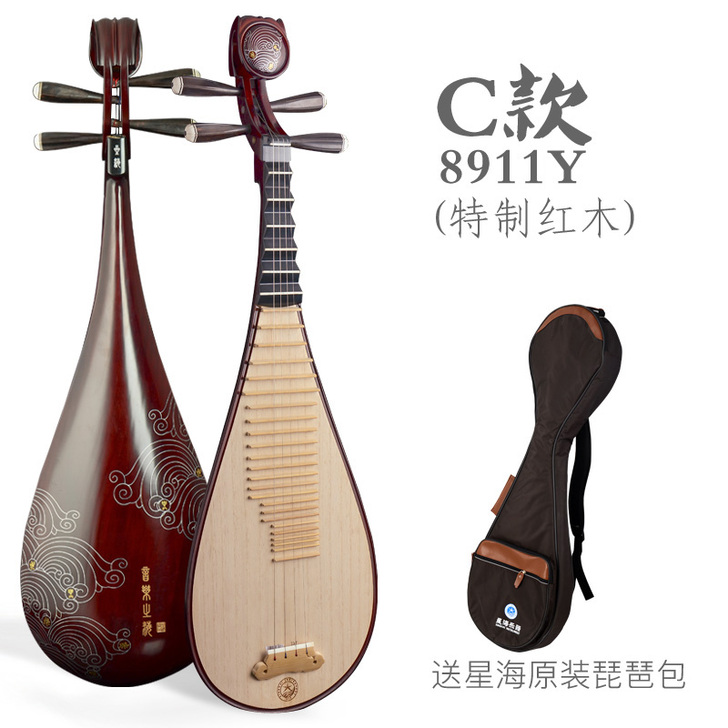汉乐坊 琵琶 仅限同城自提