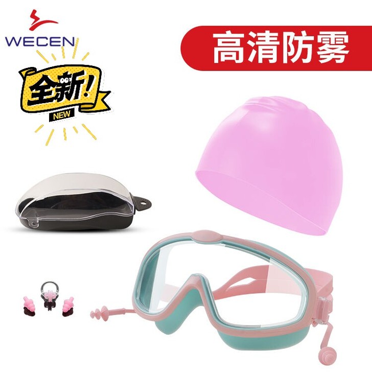 wecen儿童成人泳镜防雾防水高清专业男女...