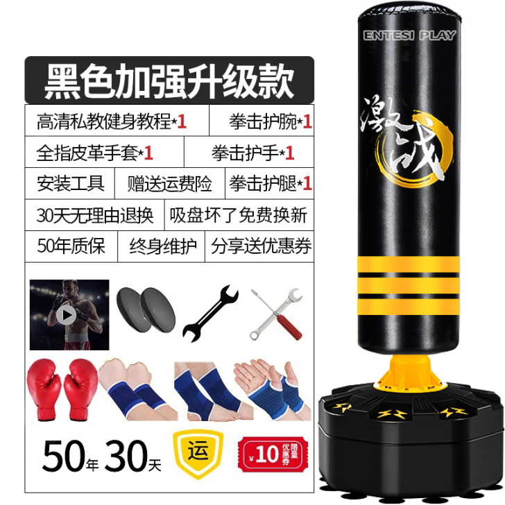 【欢聚价】ENTESI沙袋散打立式家用成人...