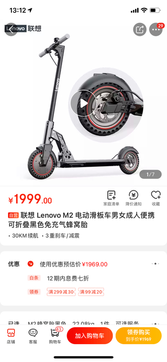 联想M2电动滑板车，全新未拆封，有2辆黑色
