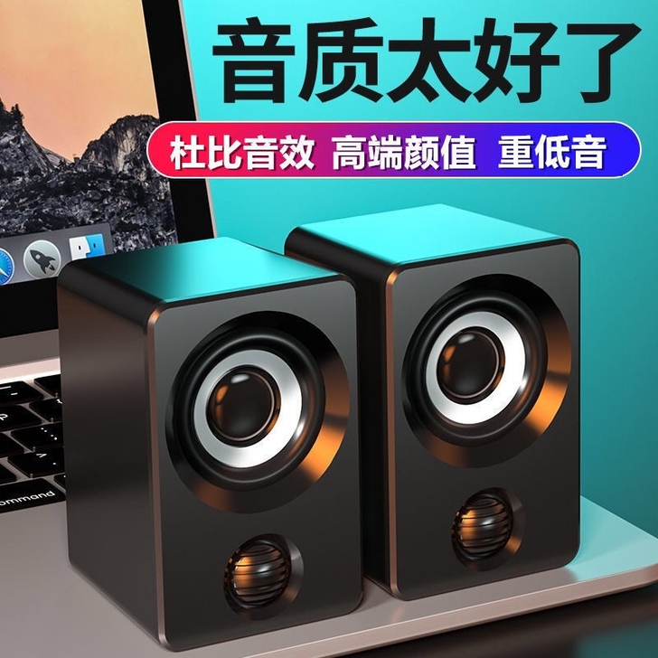 【捡漏处理】笔记本电脑音响低音炮手机音响家...