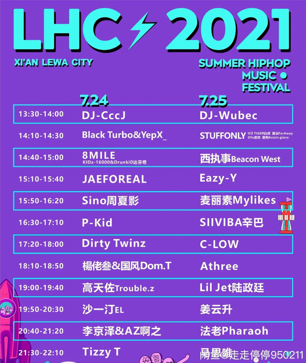 lhc双日票2张