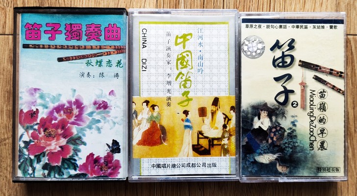 笛子演奏磁带三盘