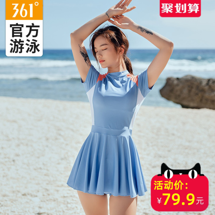 361度连体泳衣女裙式保守遮肚显瘦学生女士...