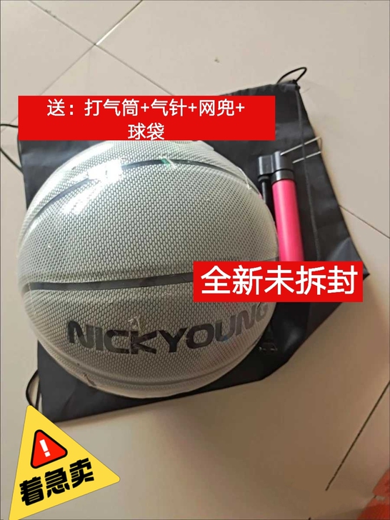 闲置转让篮球全新，没用过。篮球店一两百的，...