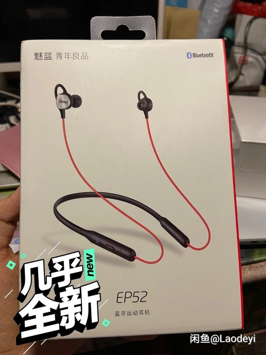 魅族EP52 蓝牙运动耳机