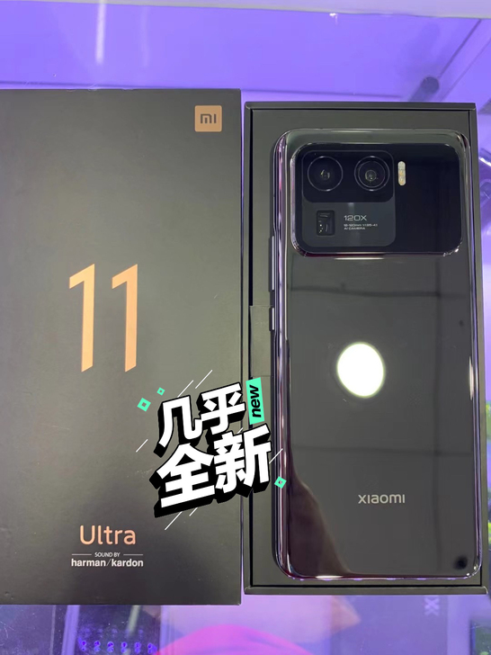 小米11 Ultra 游戏手机 二手靓机