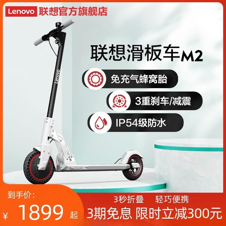 【爆款】联想M2智能电动滑板车成年人代步可...