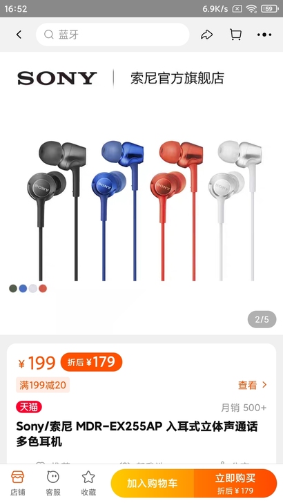 亏本Sony/索尼MDR-EX255AP重...