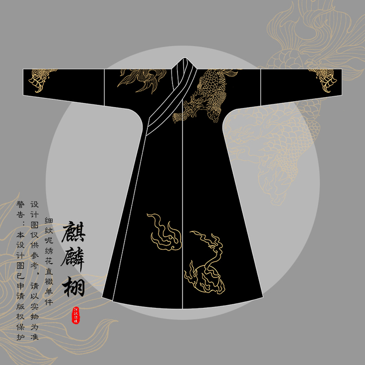 河汉涓埃汉服 麒麟栩 原创设计传统汉服 绣...