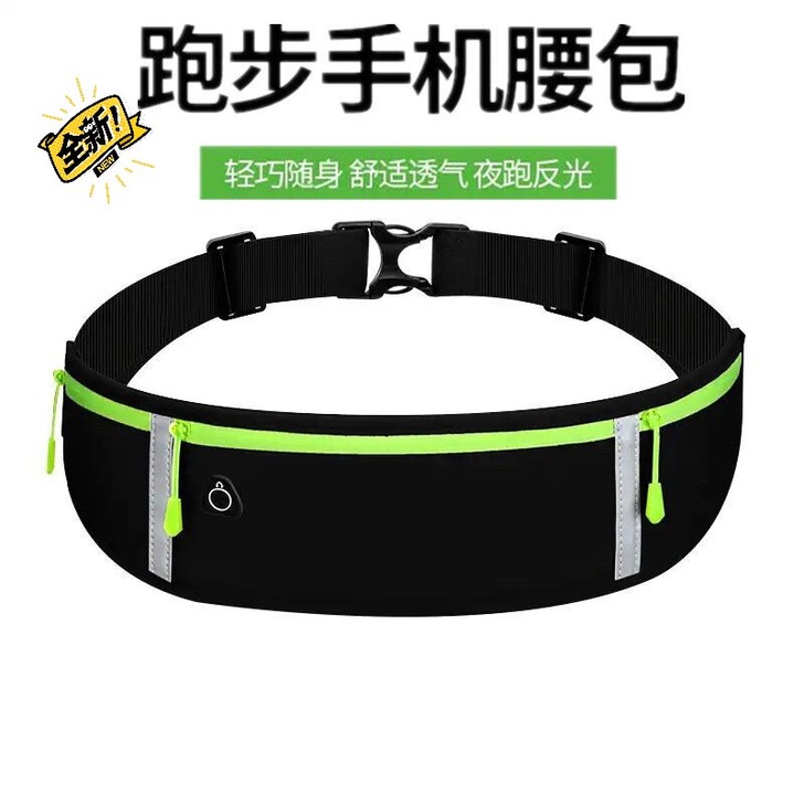 【清仓处理】运动腰包高弹力手机腰包男女腰包...