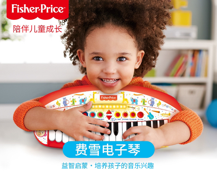 费雪儿童新款灯光音乐早教电子琴31键 多功...