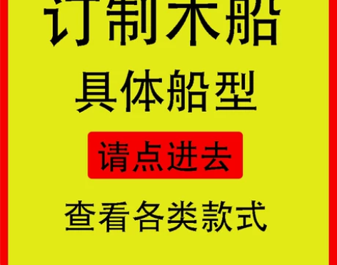 模型户外画舫渔船实木装饰道具欧式景观花船仿古