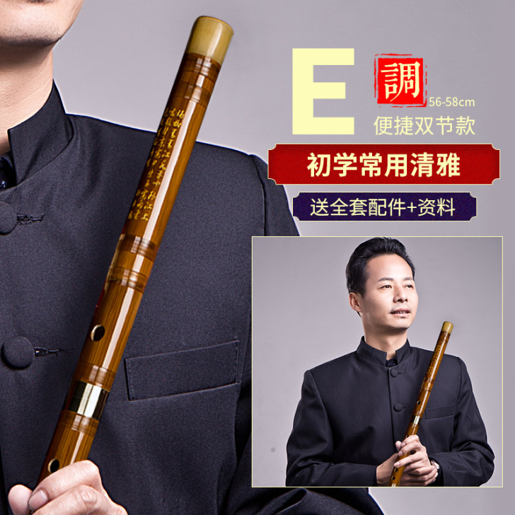 鸣声 笛子鸣声乐器精制专业演奏苦竹笛子，E...