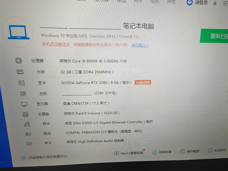 闲置国行外星人笔记本出售 99新 带散热器