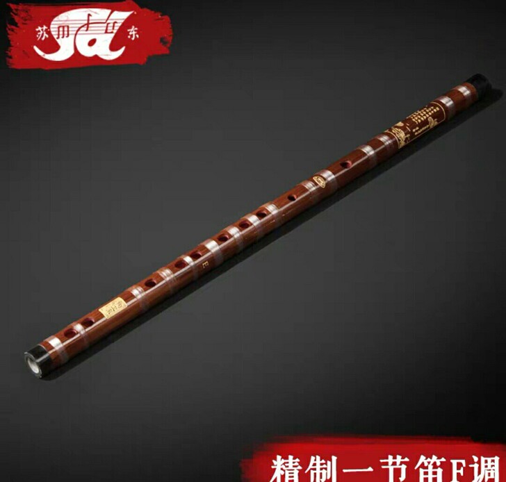 苏东笛子竹笛专业成人高档演奏 高级精制紫竹...