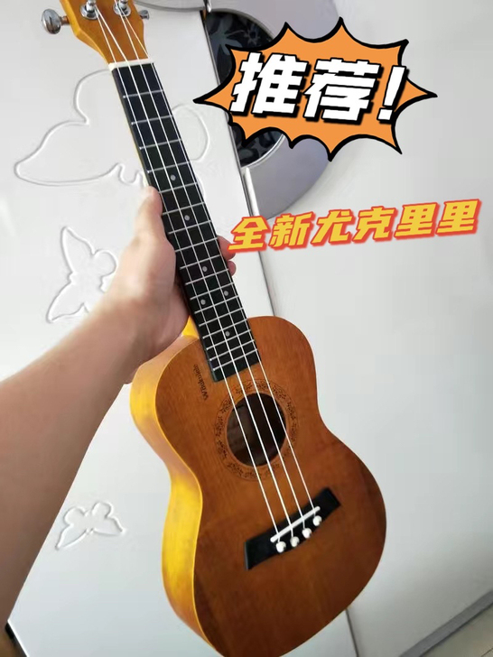 低价转售原价499的意大利进口琴弦尤克里里...