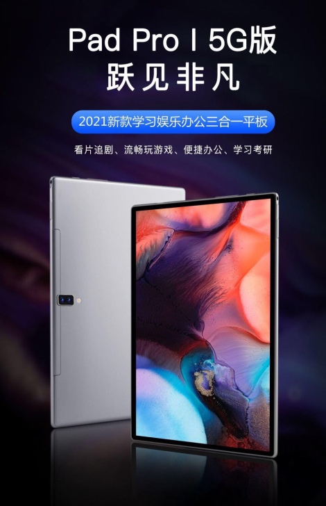 荣耀至尊版12寸ipad pro平板电脑学...