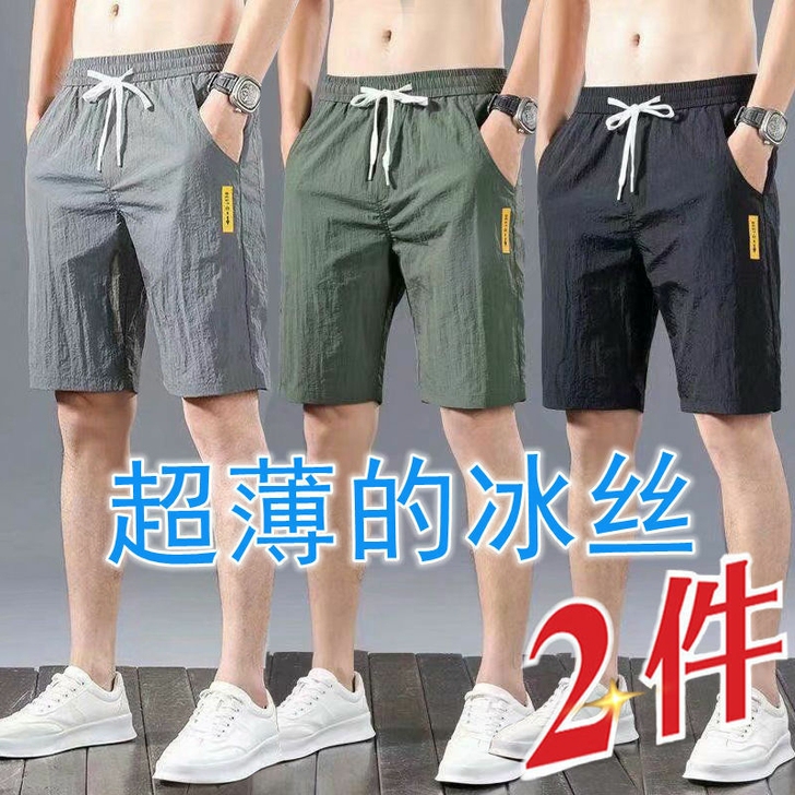 夏季冰丝速干休闲裤男超薄裤子男宽松运动直筒...