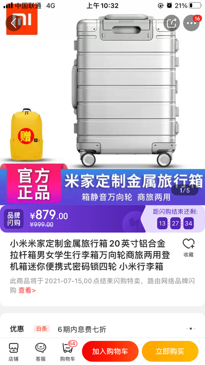 小米米家定制金属旅行箱20英寸铝合金拉杆箱...