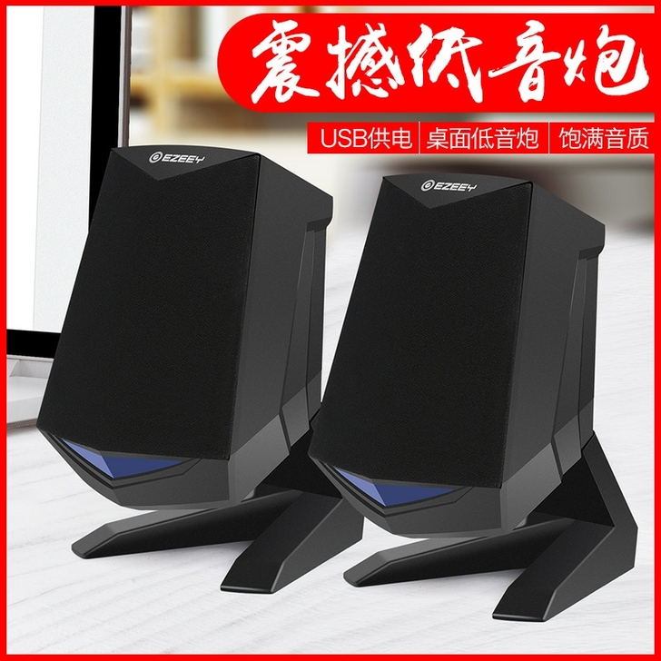 全国包邮！！！！逸致A4笔记本电脑音响桌面...