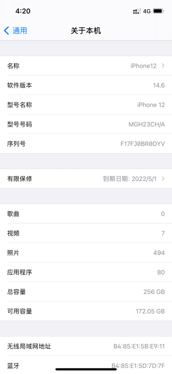 全新的苹果12今年5月份买的，现在出只要6...