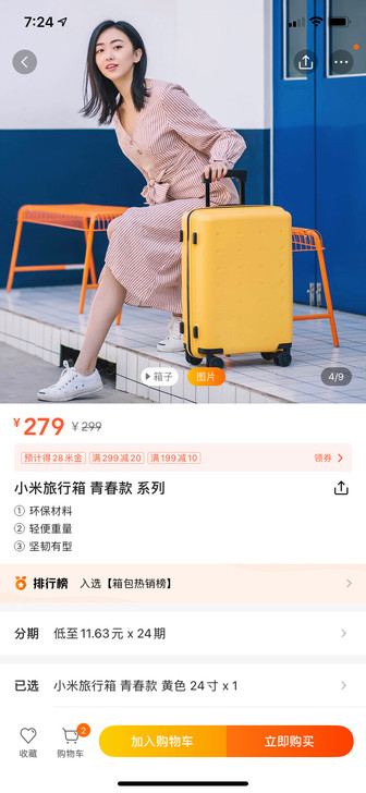 全新小米拉杆箱，黄色，包装都在，便宜出了！