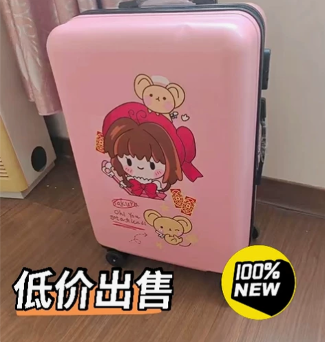 【清仓处理】20/24/26/28卡通行李...