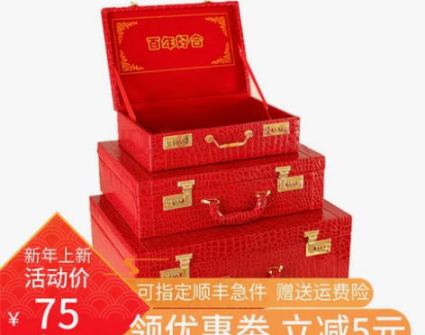 结婚箱子陪嫁箱复古官箱红色婚庆皮箱女新娘嫁...