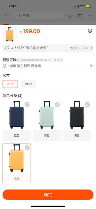 全新,小米,20寸行李箱,黄色