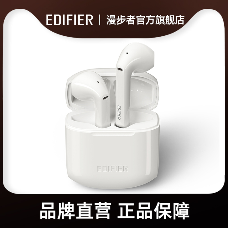 EDIFIER/漫步者 蓝牙耳机买了华为的...