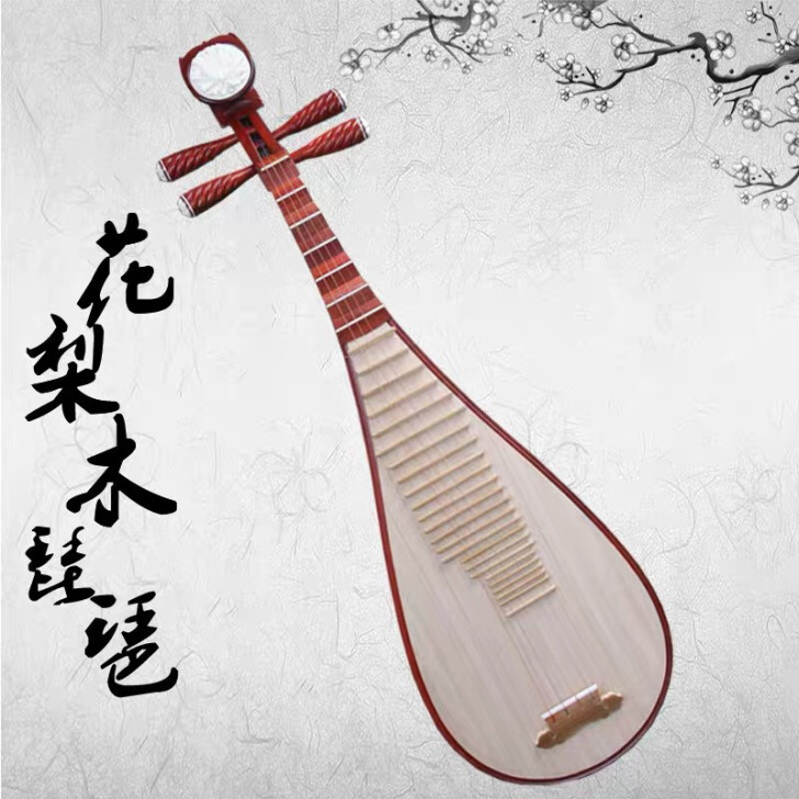 高台 3部曲 原木琵琶 【穿堂 白日 思绪】