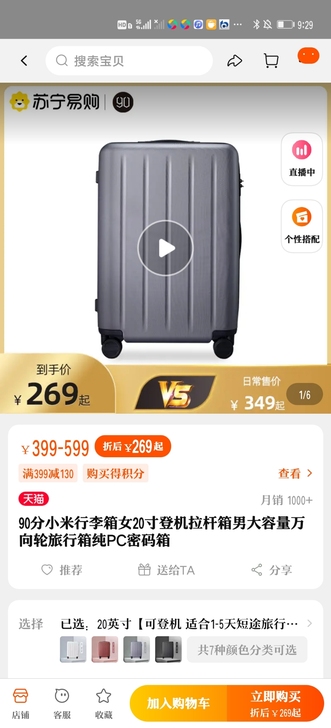小米90分旅行箱20寸24寸26寸男女万向...