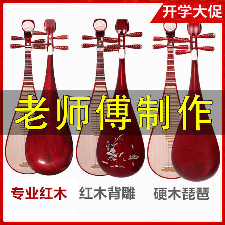 民音 琵琶 几乎全新，限本地自提