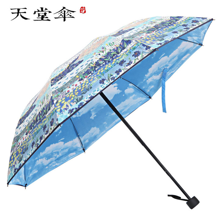 天堂伞 伞