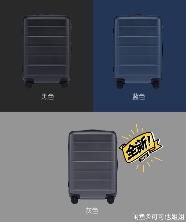 小米行李箱 20寸 灰色