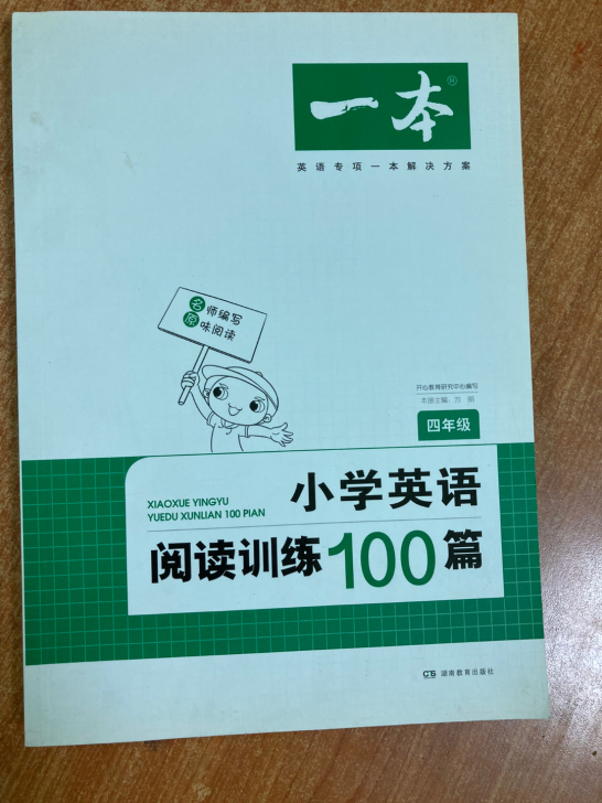 阅读理解是英语考试失分较高项