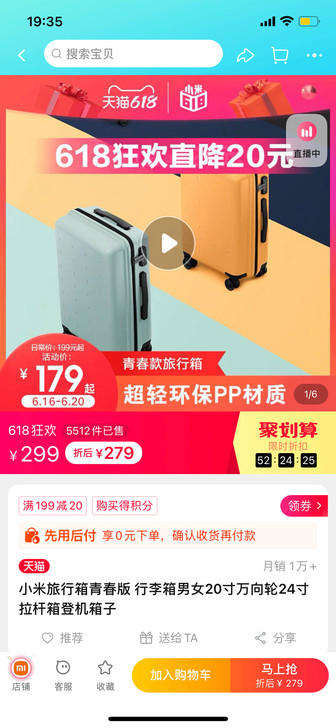 小米行李箱20寸