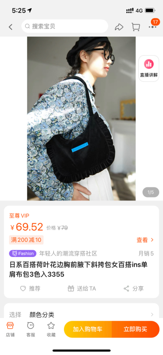 日系百搭荷叶花边胸前腋下斜挎包女百搭ins...