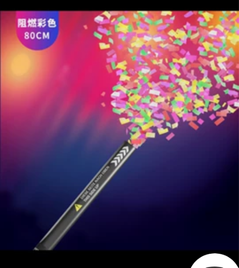 电子礼花夜店酒吧气氛道具电子礼花枪专用 礼...