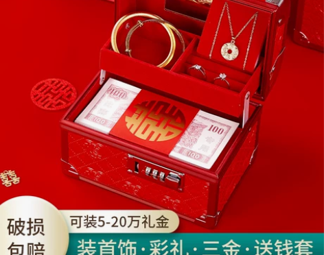 婚庆箱 结婚婚庆彩礼钱盒子礼金订婚聘礼提亲...