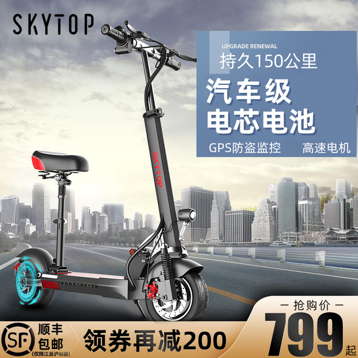 神洲雄风 电动滑板车