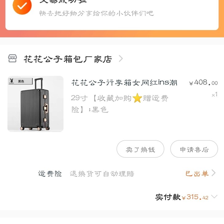 花花公子行李箱女网红ins潮26寸拉杆箱子...