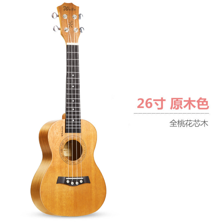 威伯尤克里里初学者学生成人女男23寸26寸...