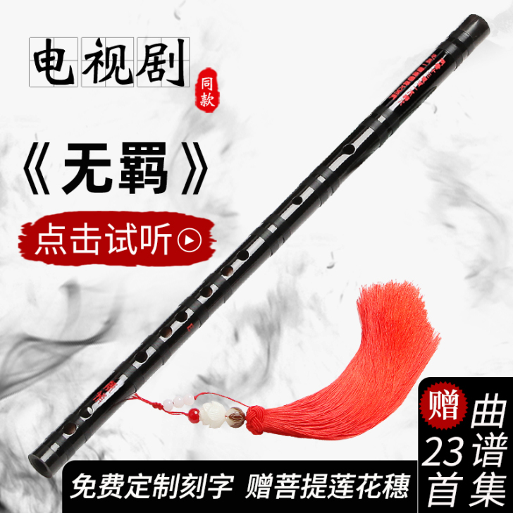 笛子竹笛专业精制高级初学横笛乐器女生自学陈...