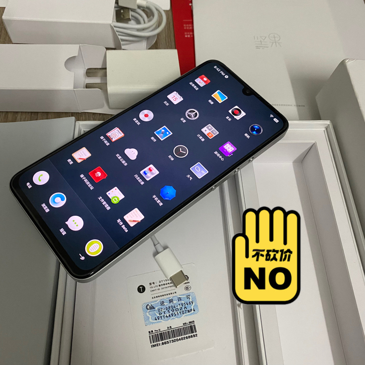 个人自用坚果pro3 白色8+256,压...