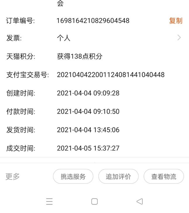 2021新款荣耀平板电脑7网课学习护眼游戏...